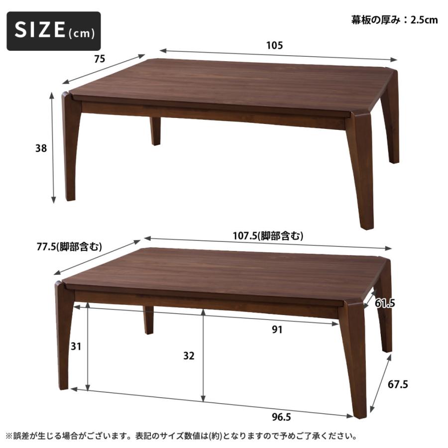 コタツ こたつ 炬燵 テーブル 薄型 石英管温風ヒーター 遠赤外線 天然木 こたつテーブル/長方形 105cm×75cm オールシーズン 木製の画像