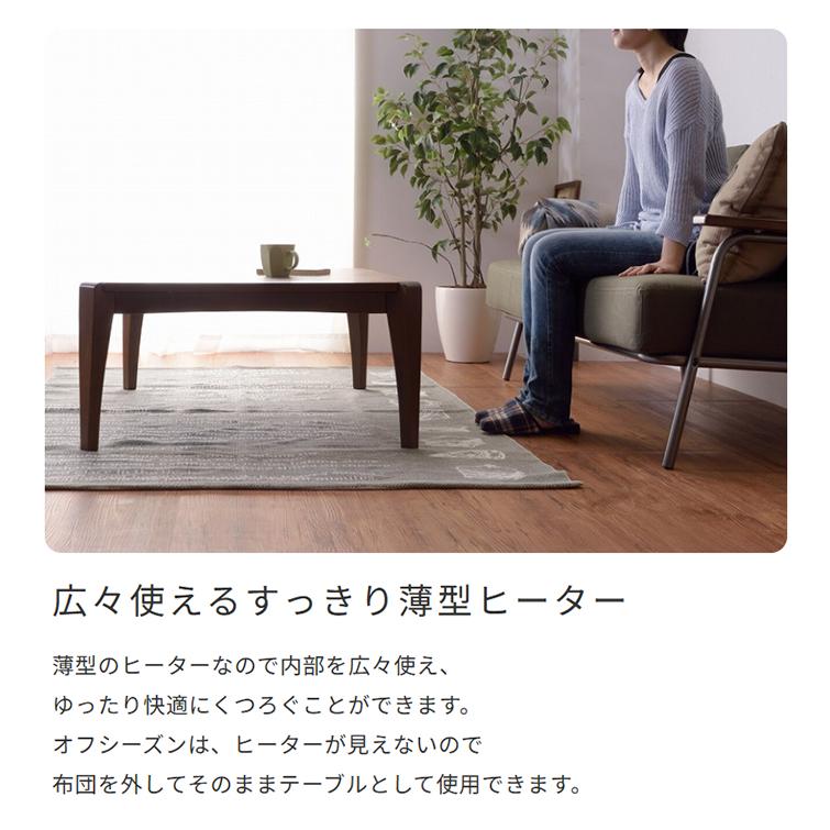 コタツ こたつ 炬燵 テーブル 薄型 石英管温風ヒーター 遠赤外線 天然木 こたつテーブル/長方形 105cm×75cm オールシーズン 木製の画像