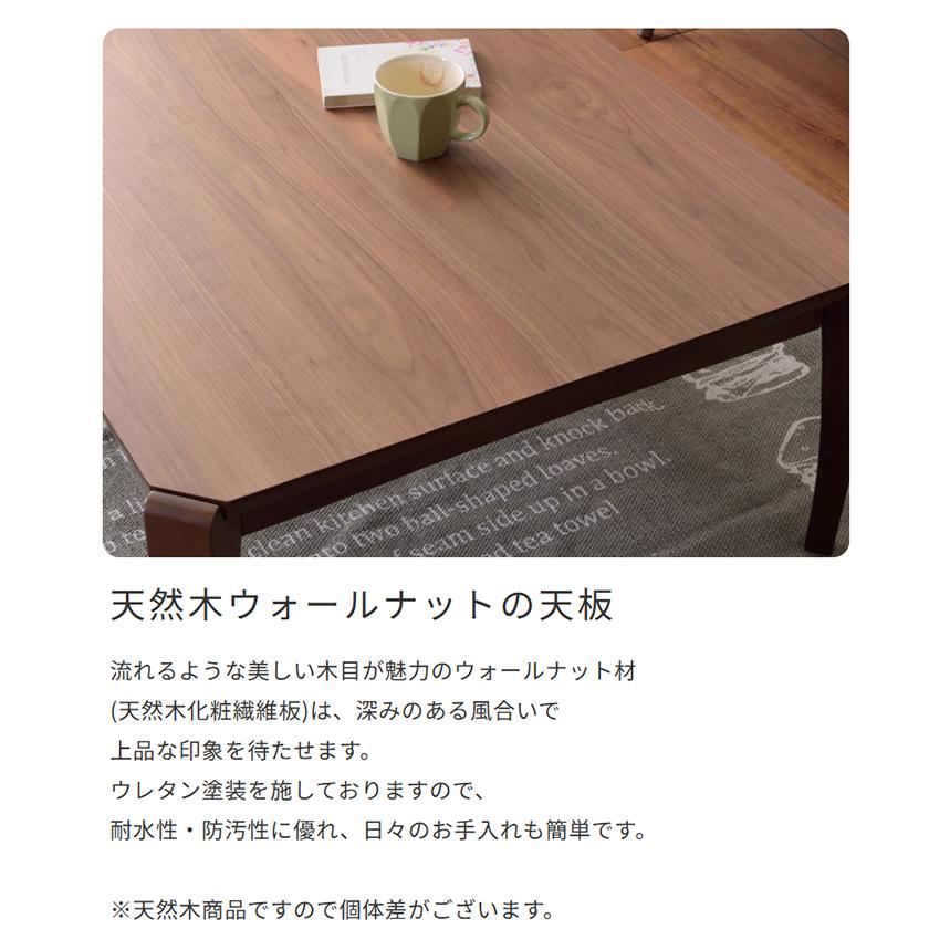 コタツ こたつ 炬燵 テーブル 薄型 石英管温風ヒーター 遠赤外線 天然木 こたつテーブル/長方形 105cm×75cm オールシーズン 木製の画像