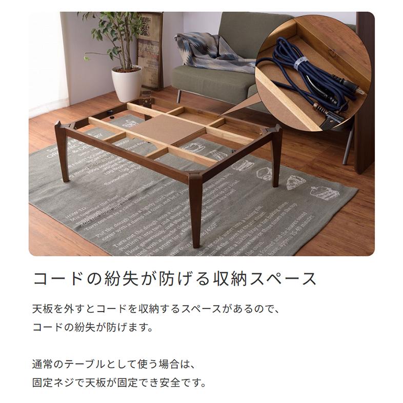 コタツ こたつ 炬燵 テーブル 薄型 石英管温風ヒーター 遠赤外線 天然木 こたつテーブル/長方形 105cm×75cm オールシーズン 木製の画像