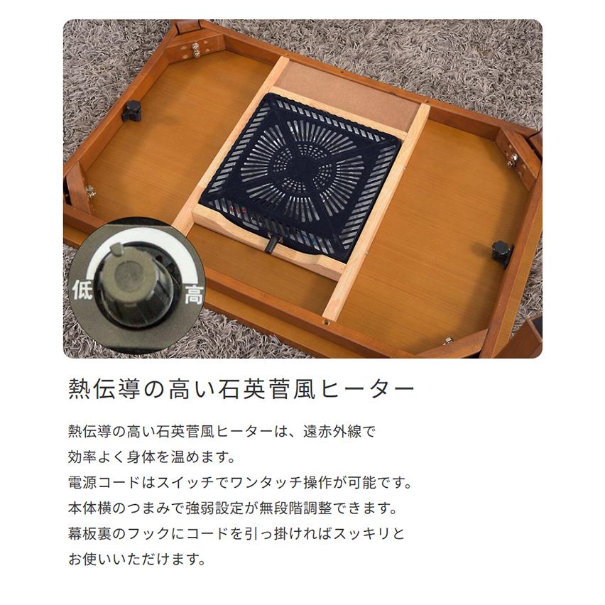 コタツ こたつ 炬燵 テーブル 薄型 石英管温風ヒーター 遠赤外線 天然木 こたつテーブル/長方形 105cm×75cm オールシーズン 木製の画像