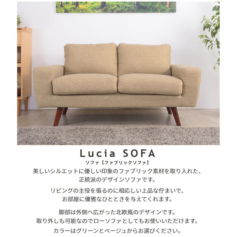 東谷 ソファ 二人掛け 2P 2人掛け ソファー ファブリック 脚部取り外し