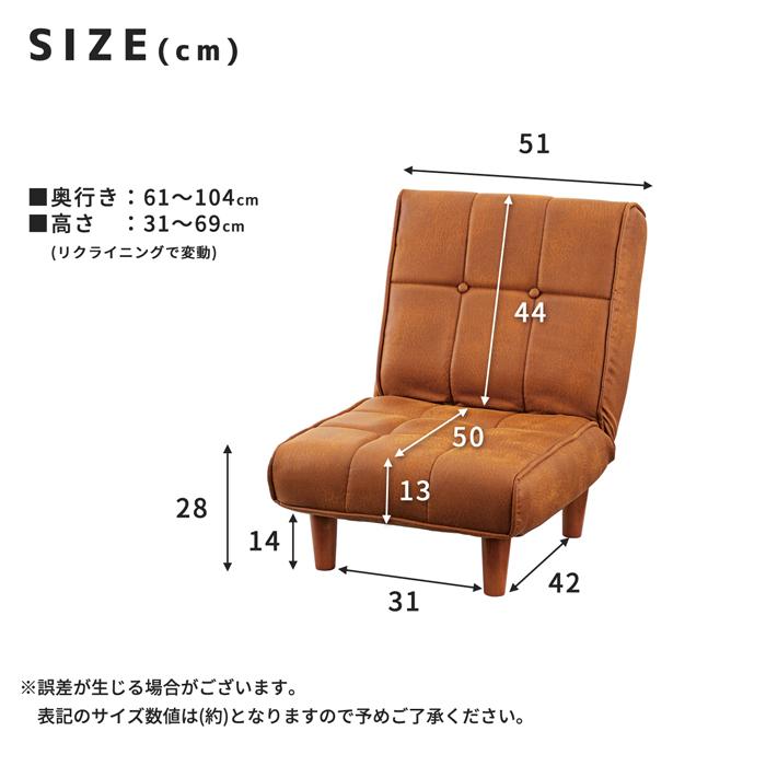 東谷 ソファ フロアソファ コンパクト リクライニング 一人掛け 1P