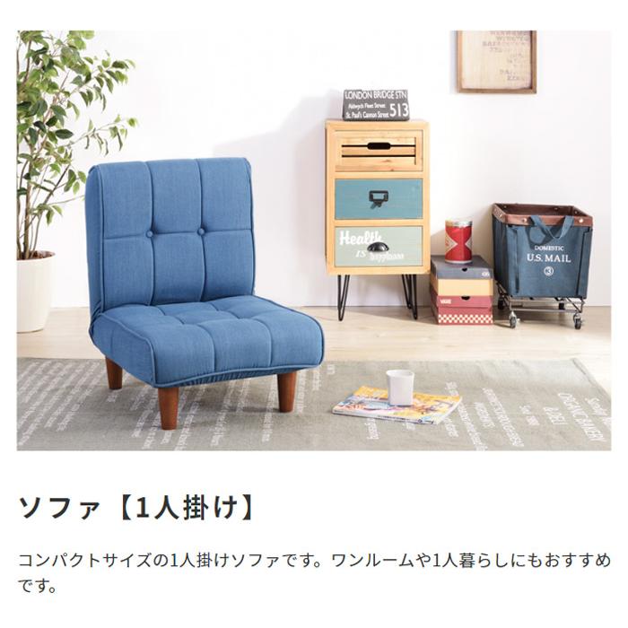 東谷 ソファ フロアソファ コンパクト リクライニング 二人掛け 2P