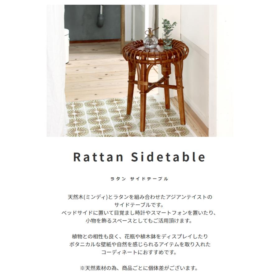 東谷 テーブル 花台 木製 籐 ラタン 机 ベッドサイド アジアン