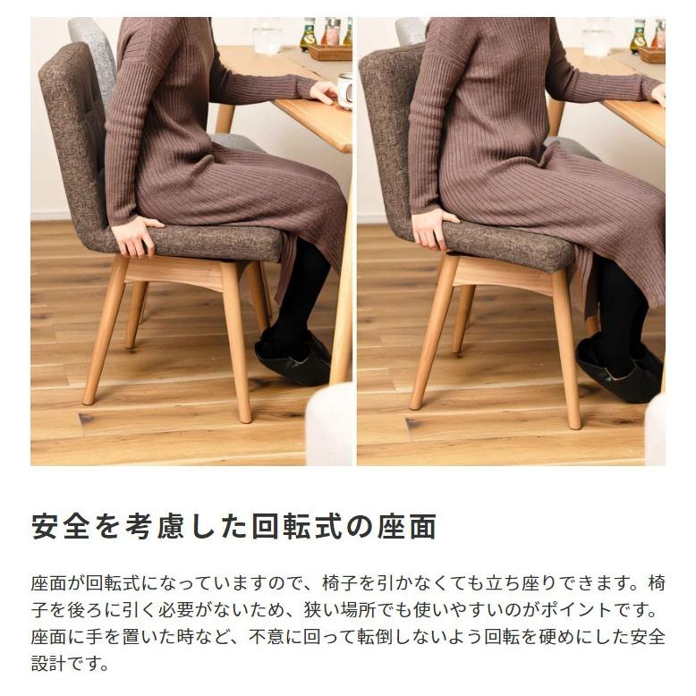 東谷 回転式 チェア 1人用 椅子 いす ファブリック 木脚 東谷 回転式 チェア 1人用 椅子 いす ファブリック 木脚