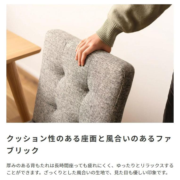 東谷 回転式 チェア 1人用 椅子 いす ファブリック 木脚 シンプル