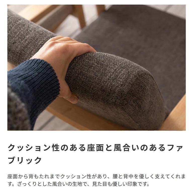 東谷 チェア 1人掛け 椅子 木脚 シンプル おしゃれ ナチュラル 東谷 チェア 1人掛け 椅子 木脚 シンプル おしゃれ ナチュラル