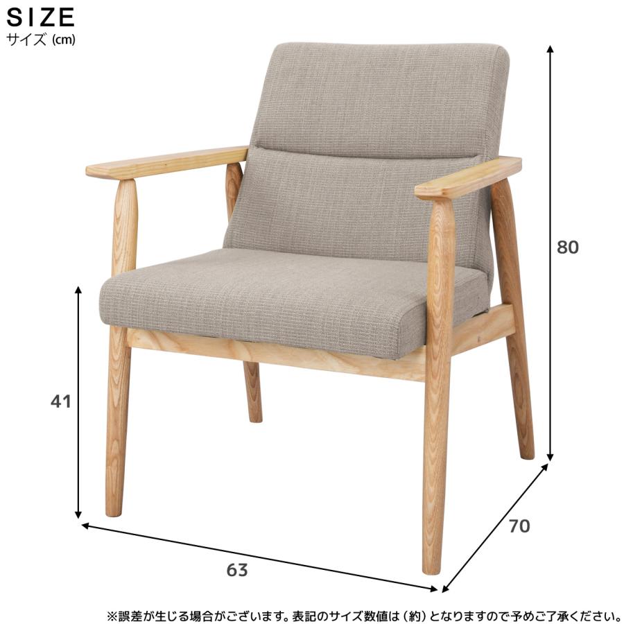 東谷 チェア 1人掛け 椅子 木脚 シンプル おしゃれ ナチュラル 東谷 チェア 1人掛け 椅子 木脚 シンプル おしゃれ ナチュラル