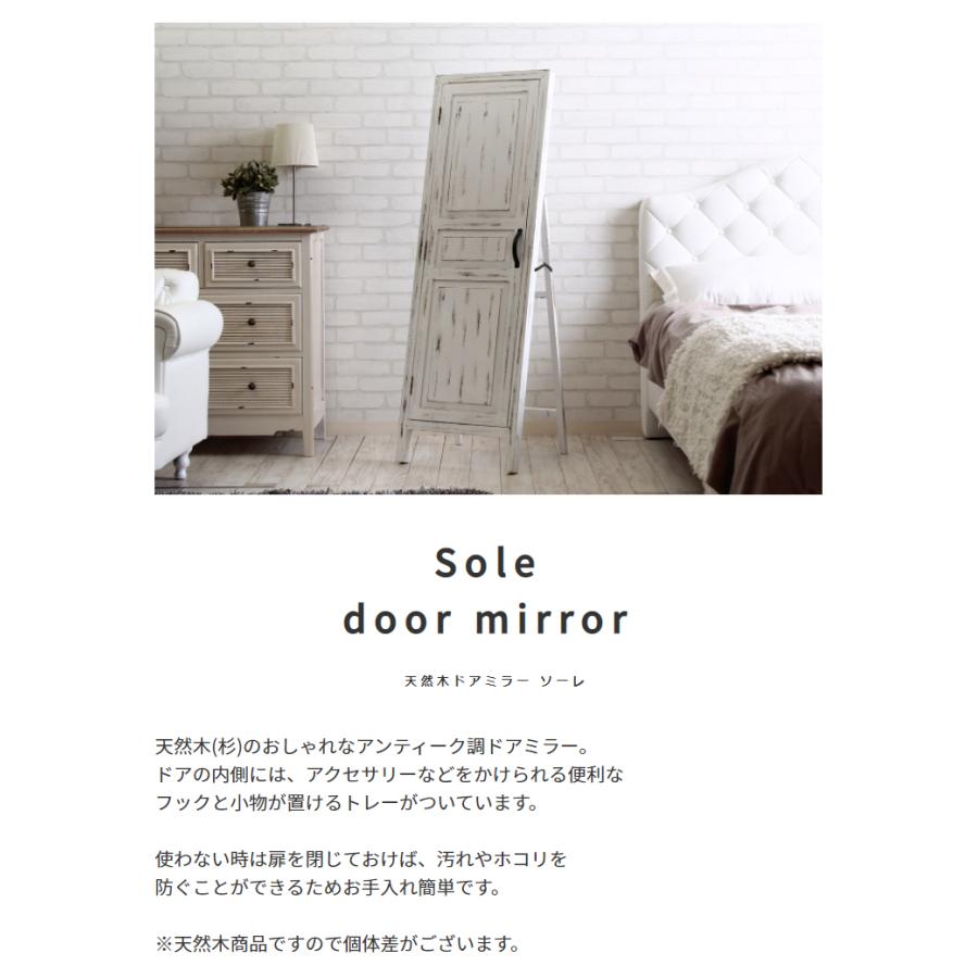 鏡 ミラー 天然木ドアミラー Sole ソーレ