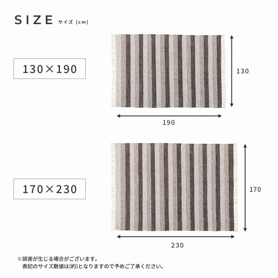 東谷 インド 製 コットン ラグ 130×190 ストライプ ラグマット マット