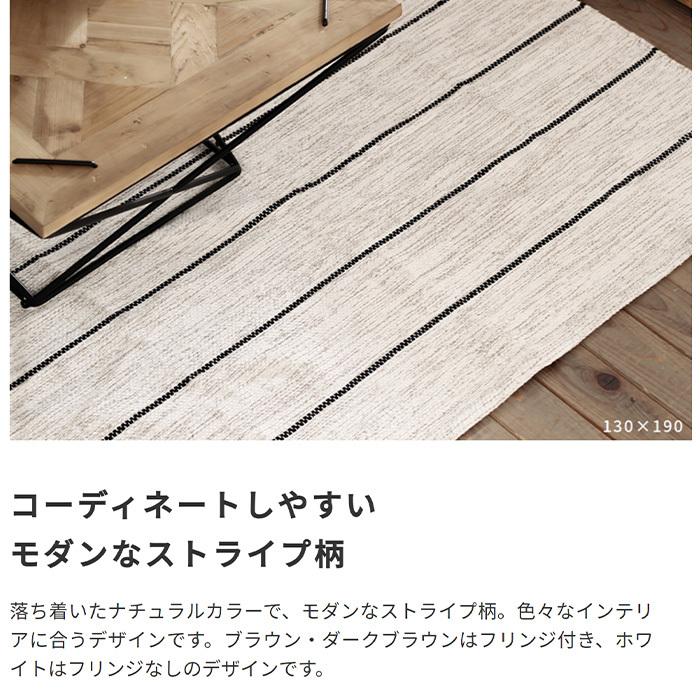 東谷 インド 製 コットン ラグ 130×190 ストライプ ラグマット マット