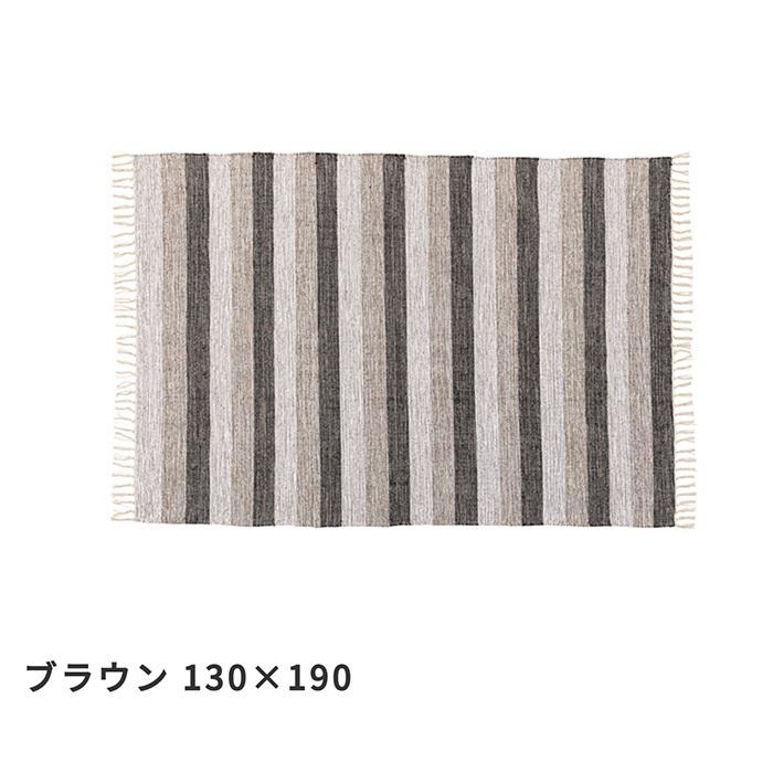 H.R. MARKET ストライプ　ラグマット H.R. MARKET ストライプ ラグマット 【公式通販】