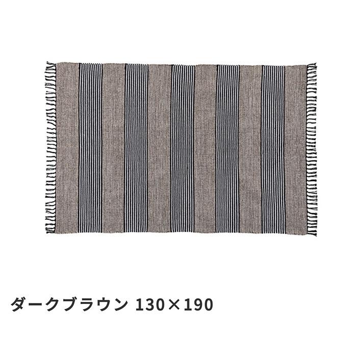 東谷 インド 製 コットン ラグ 130×190 ストライプ ラグマット マット