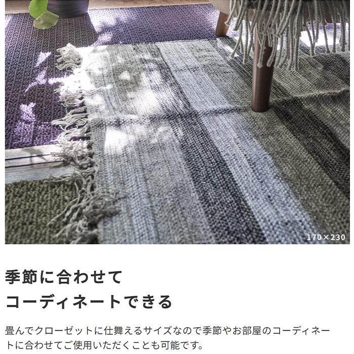 東谷 インド 製 コットン ラグ 170x230 ストライプ ラグマット マット