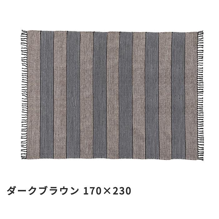 東谷 インド 製 コットン ラグ 170x230 ストライプ ラグマット マット