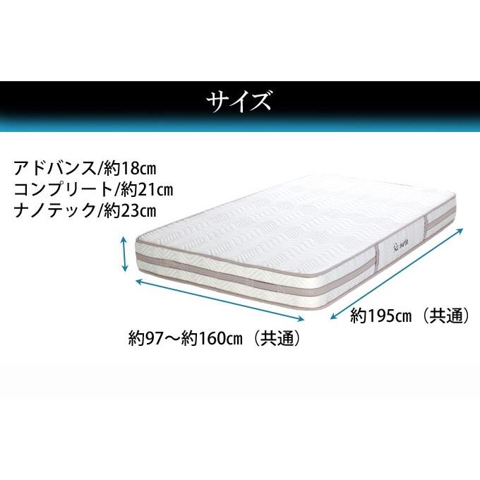 マットレス ポケットコイル シングル エクセレント/アドバンス |  | 16