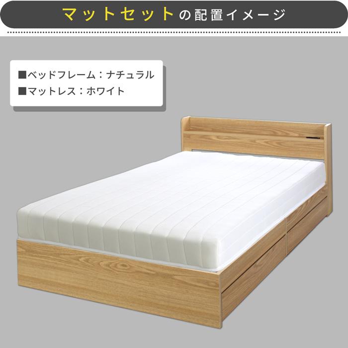 シングルベッド マットレスつき付き ローベッド シングル フレームのみ 木製 棚付き コンセント すのこ
