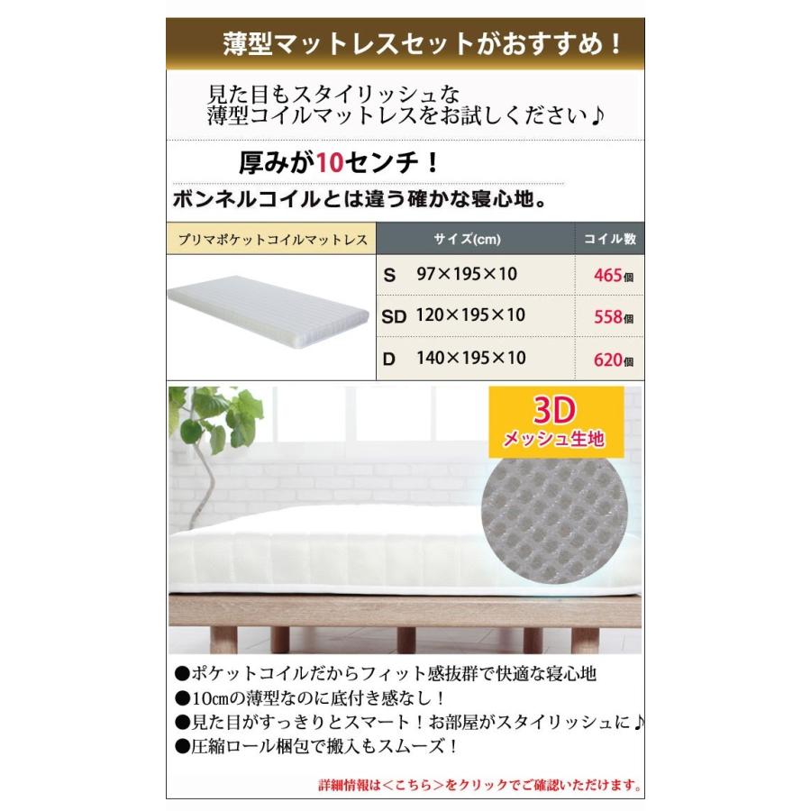 ベッド すのこ ベッドフレーム シングルベッド 薄型マットレスセット