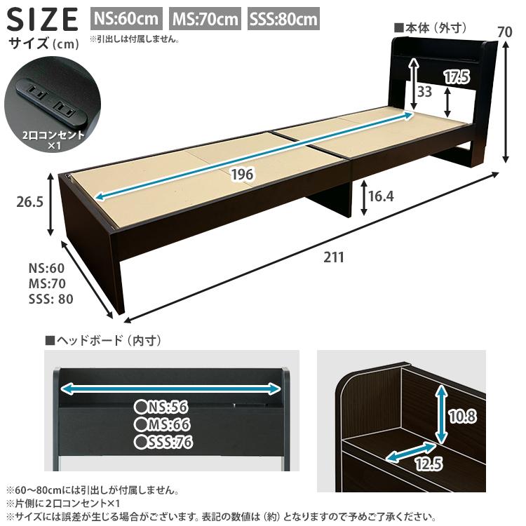 フレームのみ ベッドフレーム 幅80cm SSS スモールセミシングル 単品