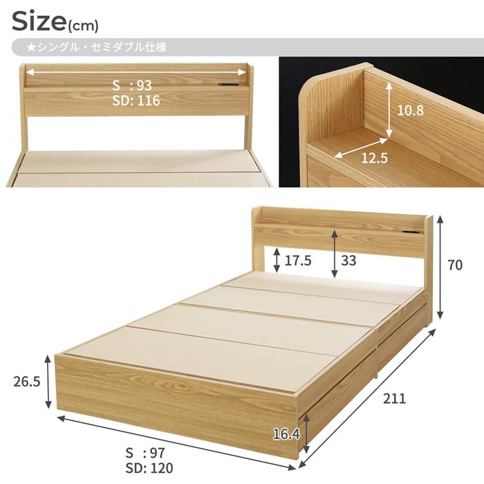 ベッド シングルベッド マットレスセット 収納付きベッド コンセント付き 木製 エミー マットレス付き｜room-cr｜16