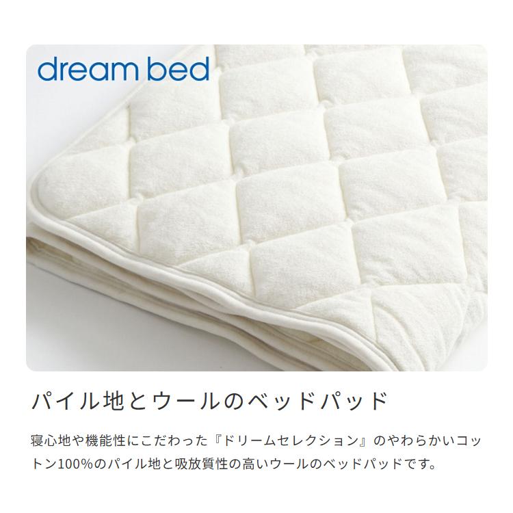 寝具セット ベットパッド シーツ 綿 dream bed ドリームベッド スタート3セット ウール＆パイルパッド ボックスシーツ×2 マチ30cm 3点セット Q2サイズ クイーン_2