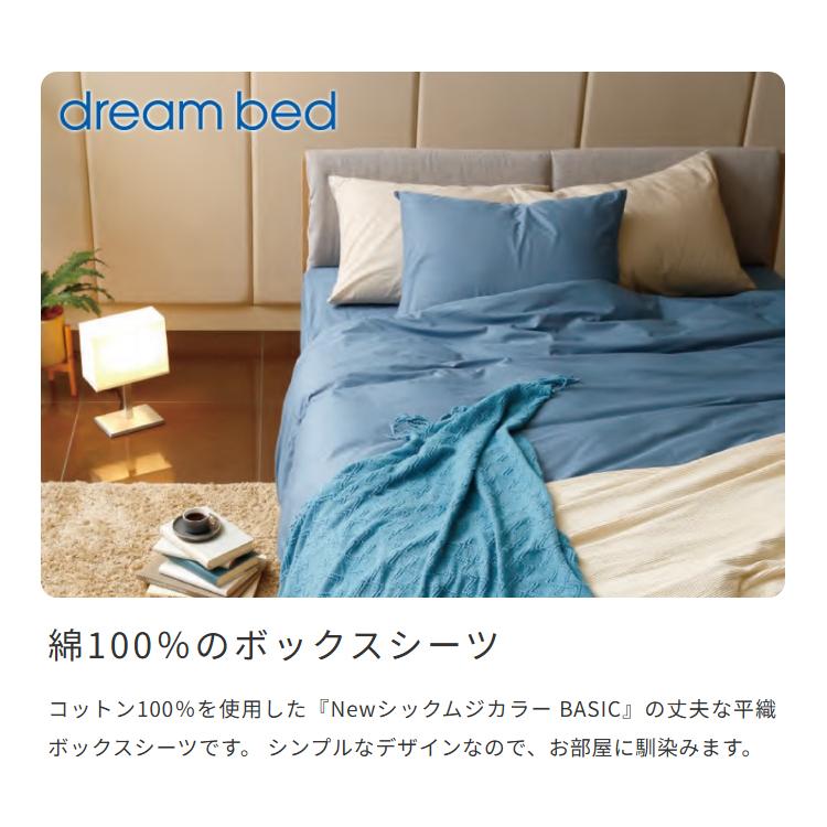 寝具セット ベットパッド シーツ 綿 dream bed ドリームベッド スタート3セット ウール＆パイルパッド ボックスシーツ×2 マチ30cm 3点セット Q2サイズ クイーン_5