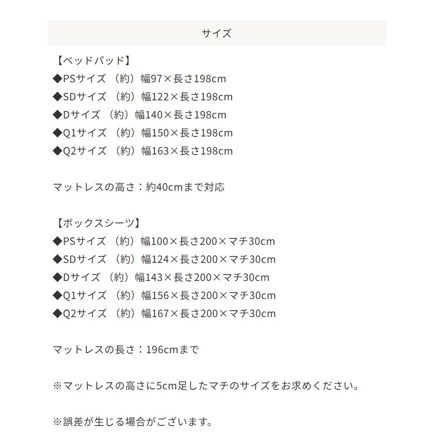 寝具セット ベットパッド シーツ 綿 dream bed ドリームベッド スタート3セット ウール＆パイルパッド ボックスシーツ×2 マチ30cm 3点セット Q2サイズ クイーン_8