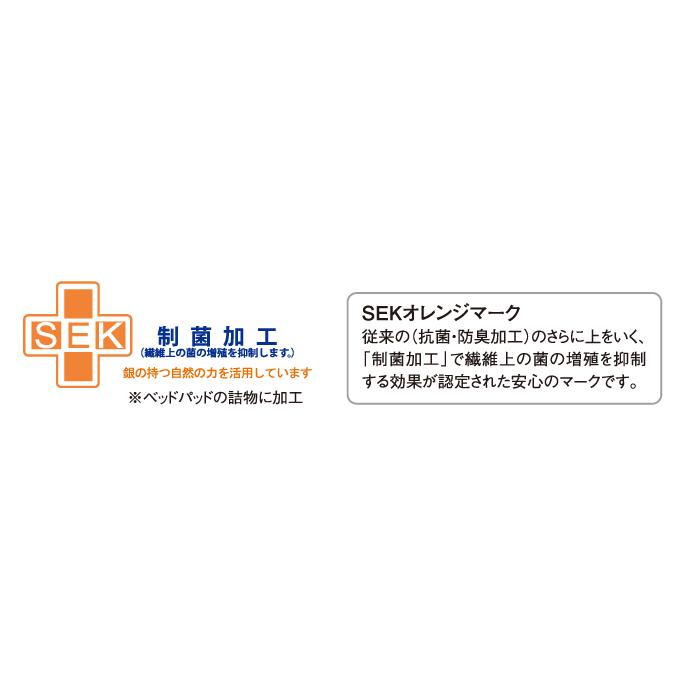 布団、寝具 ドリームベッド〜スタート3セット 安心のブランド 制菌パッド マチ30H クイーン１サイズ