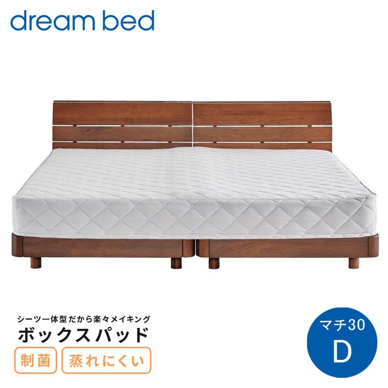 ドリームベット　光電子　ベッドパッド　シーツ ボックスパッド ベッドパッド シーツ一体型 綿 コットン 国産 dream