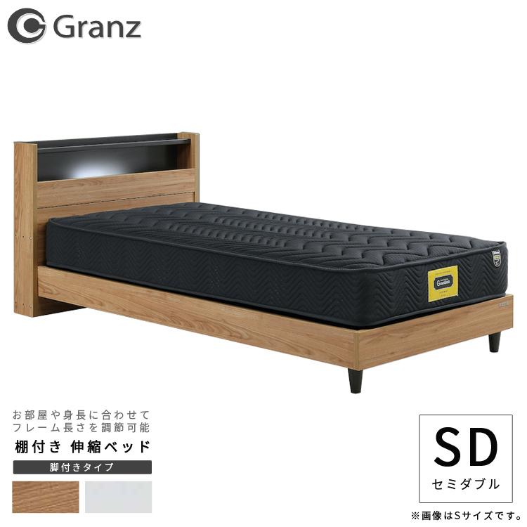 フレームのみ ベッド ベット 伸縮ベッド 脚付き ステーションタイプ 棚