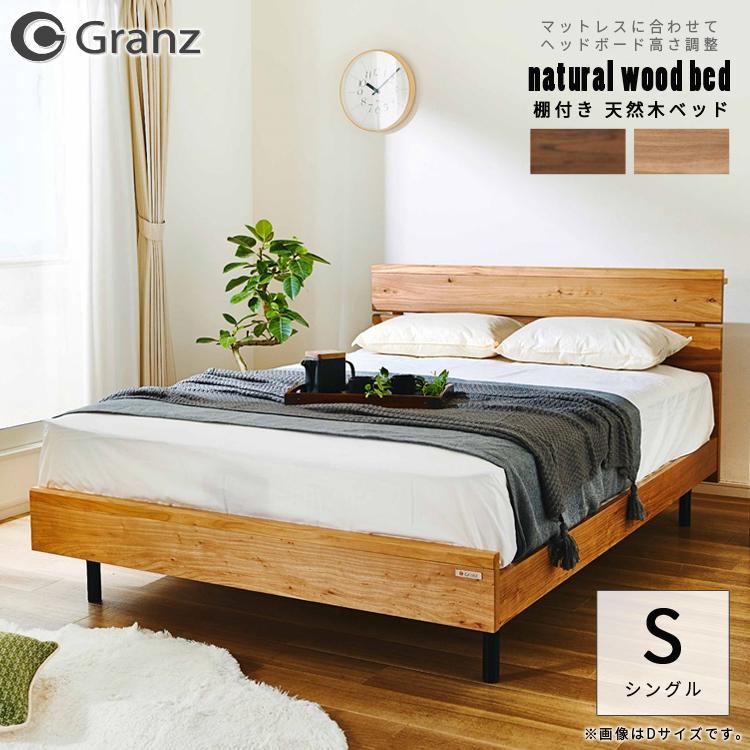 Granz シングルベッドフレーム 畳 Granz（グランツ） 畳シングルベッド [スミカ ヘッドレスタイプ S