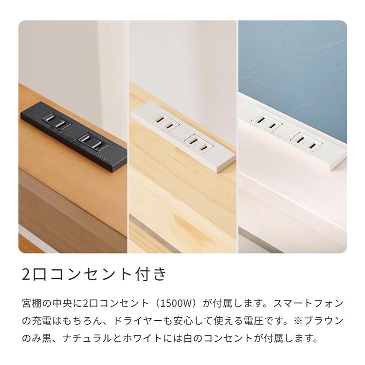 誰でも簡単3分組立て！ すのこベッド 宮付き 棚 ベッド セミダブル