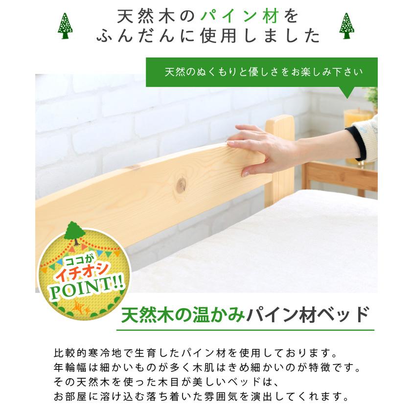 ベッド すのこ ベッドフレーム シングルベッド すのこベッド パイン材