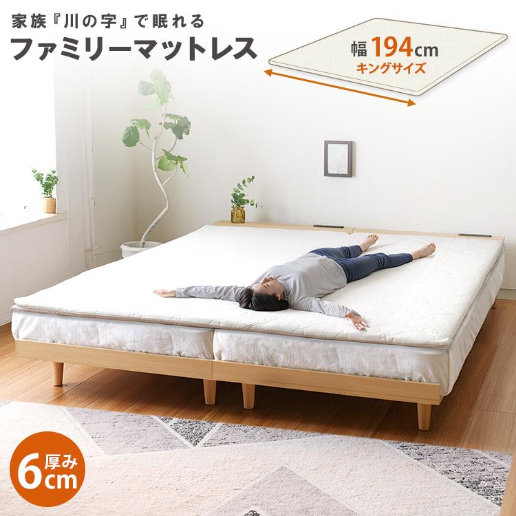 マットレス 高反発マットレス 194cm ベッドパット キングサイズ用 