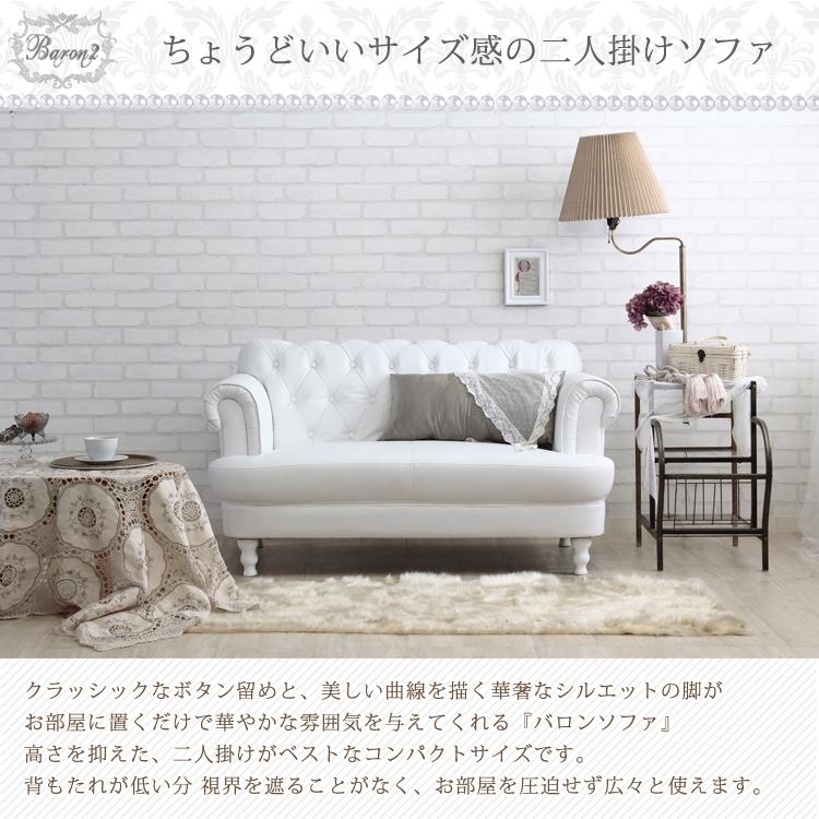 ソファ ソファー 二人掛け用 ホワイト ロマンチック 姫系 2人 ソファ ソファー 二人掛け用 ホワイト ロマンチック 姫系 2人