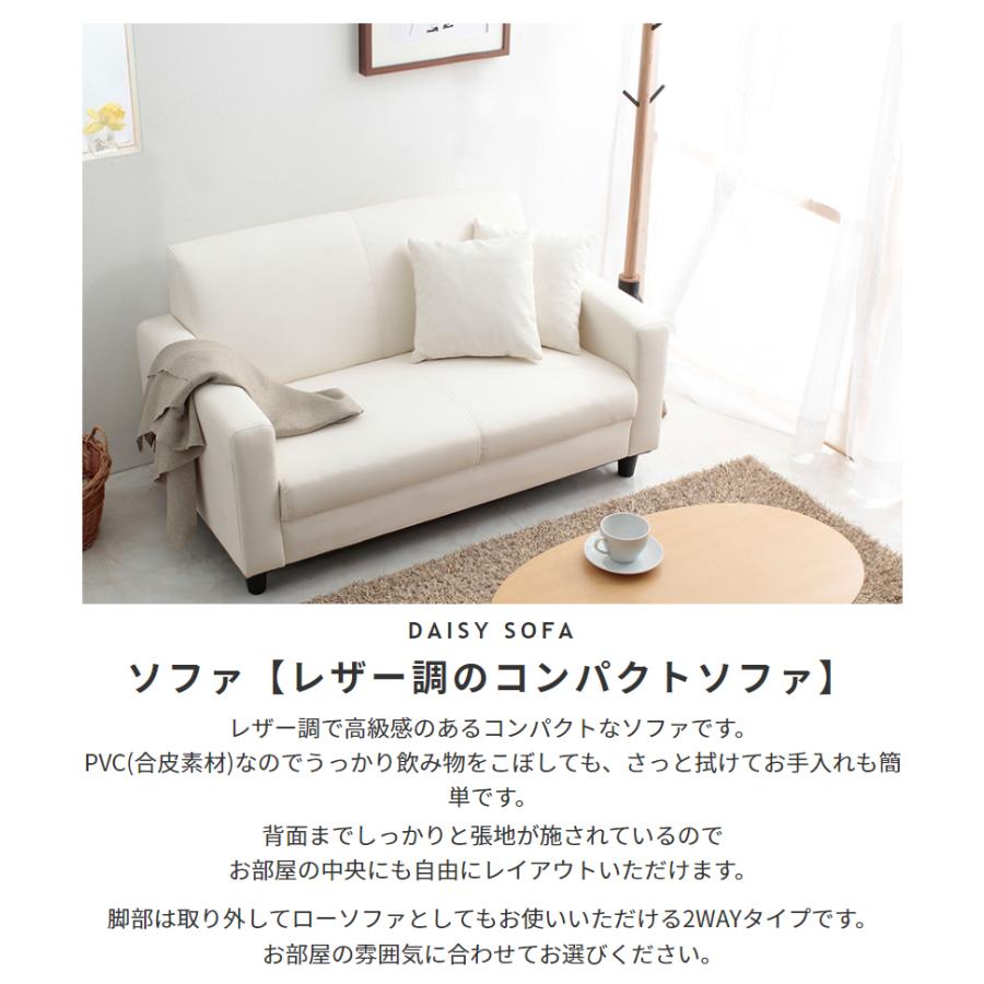 ソファ 2人掛け コンパクト 二人掛け sofa ソファー PVC レザー風