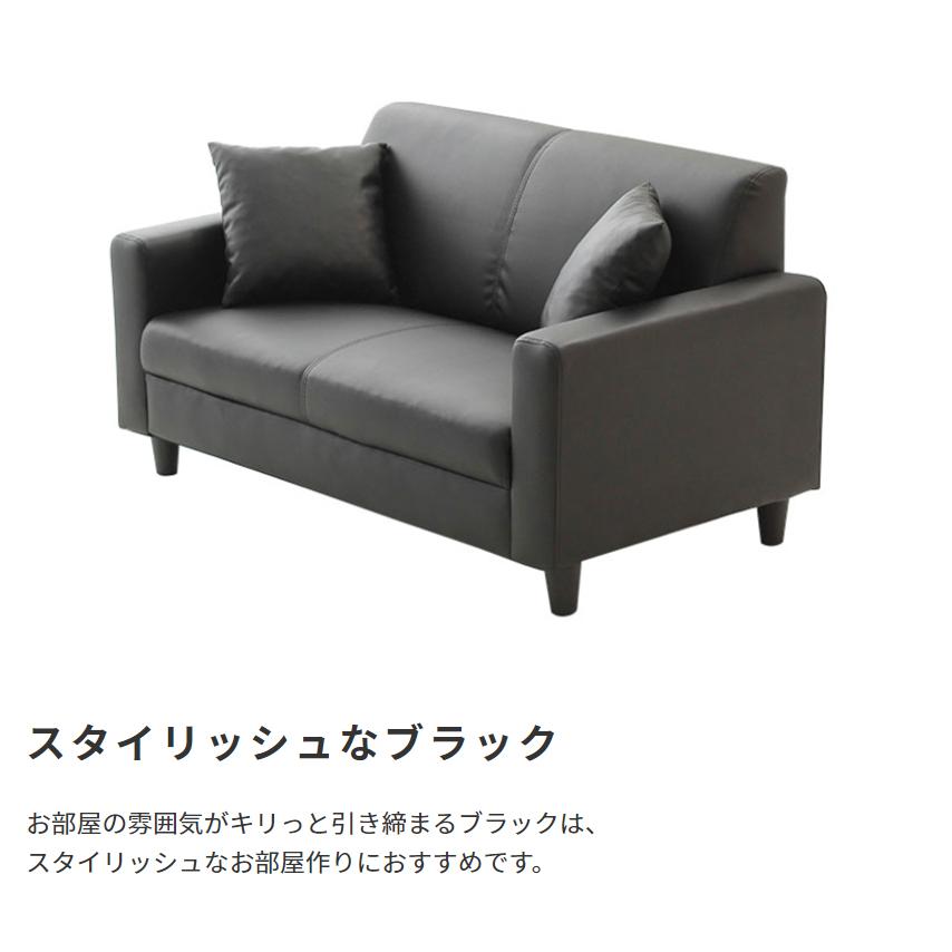 ソファ 2人掛け コンパクト 二人掛け sofa ソファー PVC レザー風