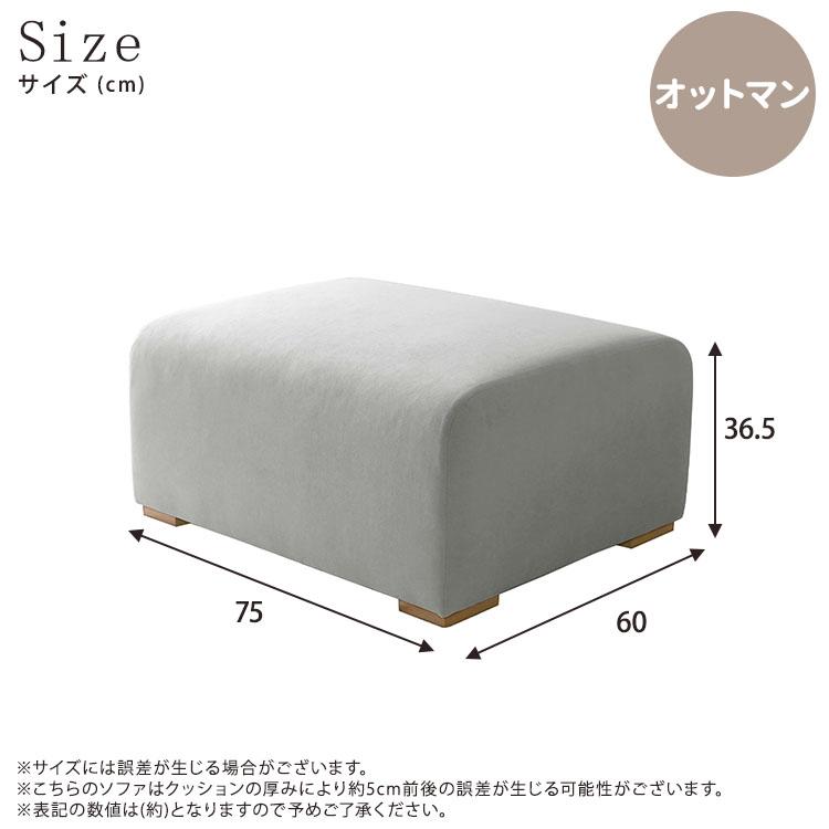 オットマン 単品 スツール ソファ 1P 1人掛け ファブリックソファ 足 