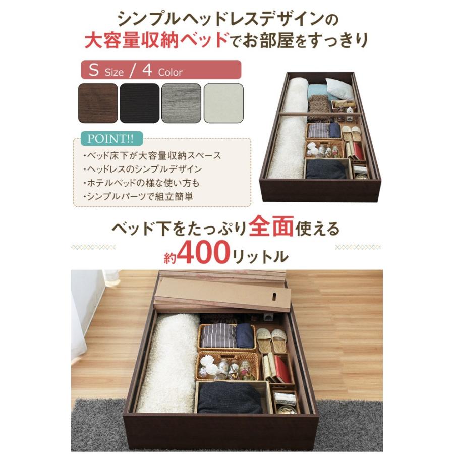 床下収納付きベッド コフレ 選べるマットレスセット シングル S 