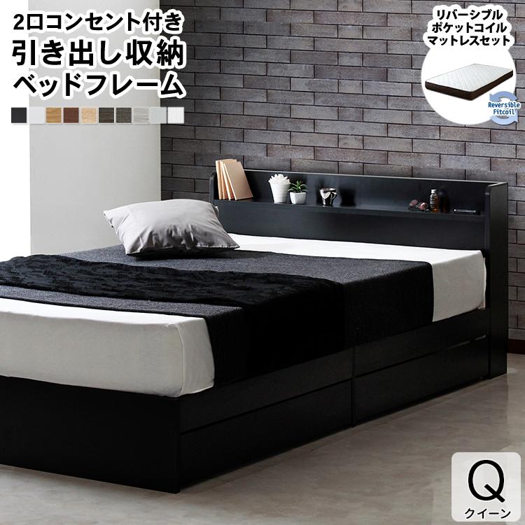 マットレスセット エミー 収納ベッド クイーンサイズ Q 両面 