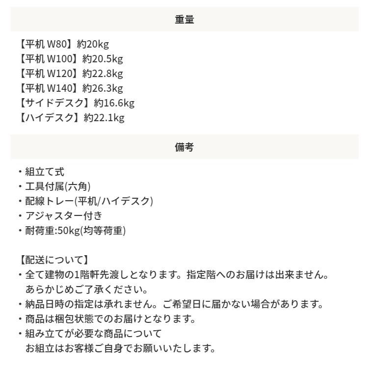 デスク 机 パソコンデスク ワークデスク テーブル アイアン 在宅ワーク テレワーク  木目調天板 スチールフレーム デスク アレット【ALetto】シリーズ 平机 W80｜room-cr｜17