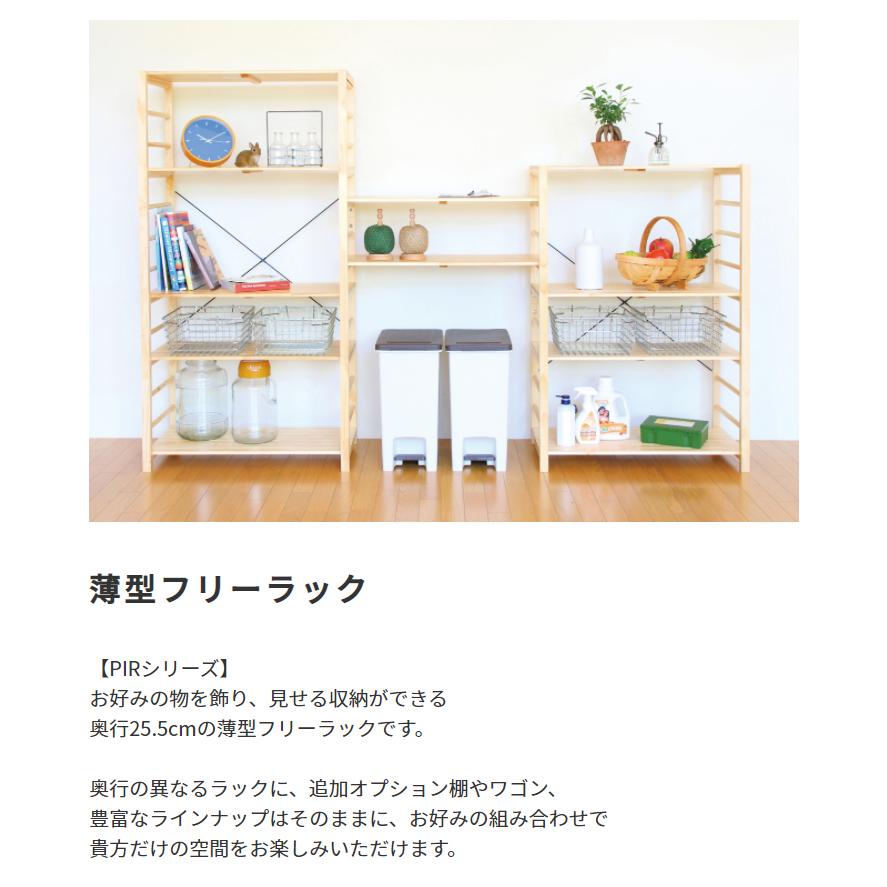可動 棚 シェルフ オープン ラック 本棚 Cd Dvd ブルーレイ ディスク ゲーム ソフト パイン材 木製 収納 Pirシリーズ フリーラック 薄型 奥行25 5cm 5段 ルームクリエイトpaypayモール店 通販 Paypayモール