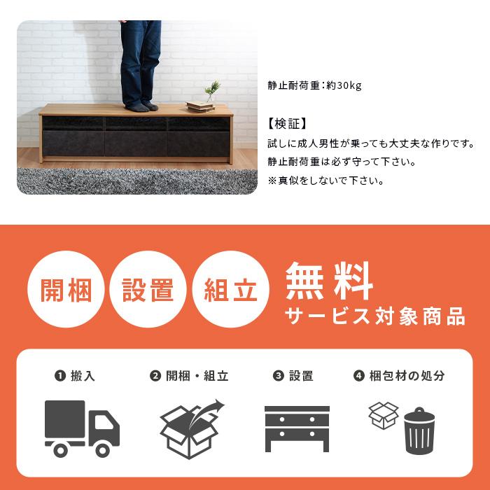 国産テレビボード NinE ナイン 150cm 日本製 大川 完成品 TVボード