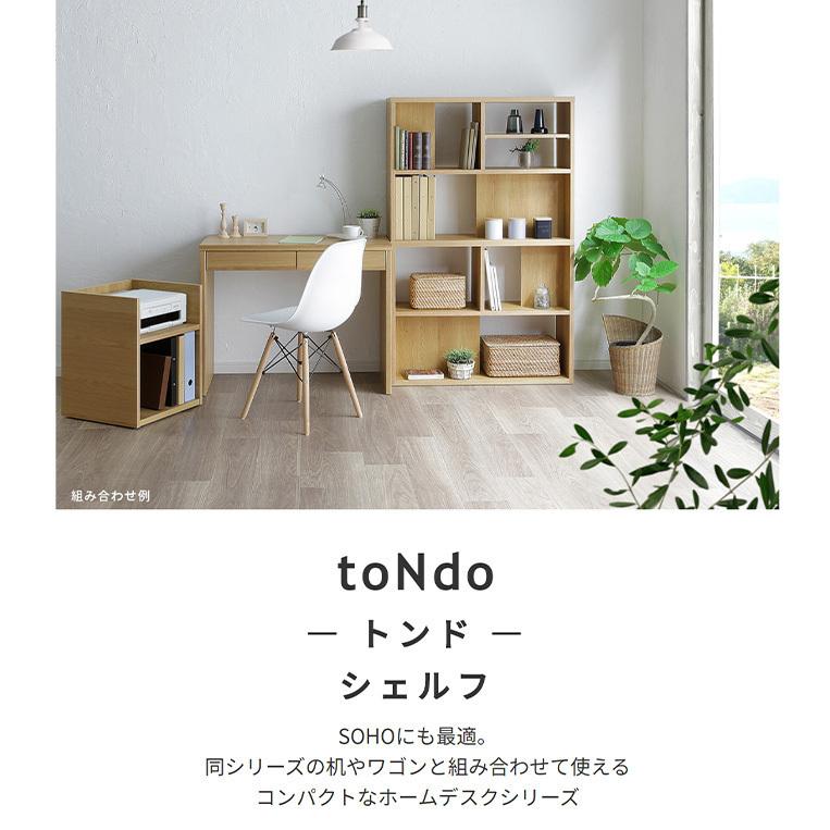 日本製 シェルフ / トンド toNdo 国産  組み合わせ 棚 ラック デスク｜room-cr｜05