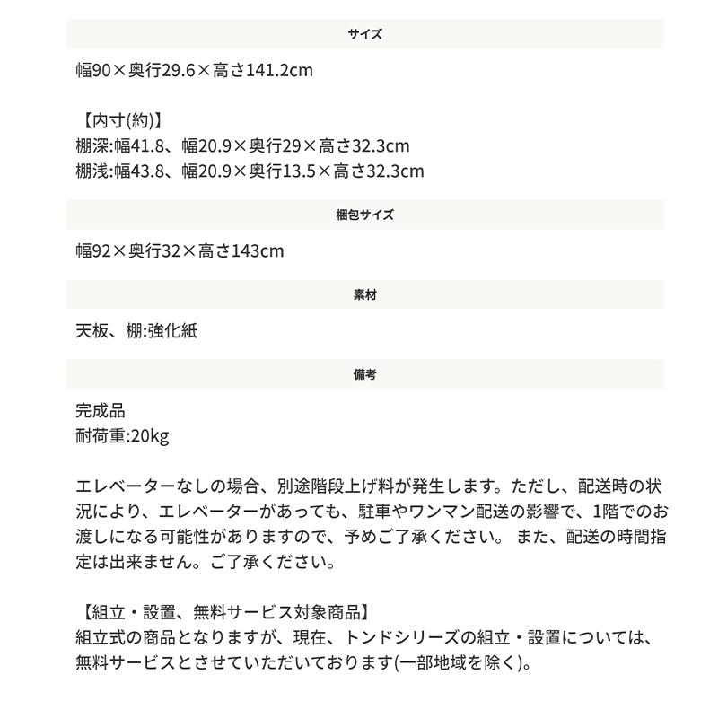 日本製 シェルフ / トンド toNdo 国産  組み合わせ 棚 ラック デスクの画像