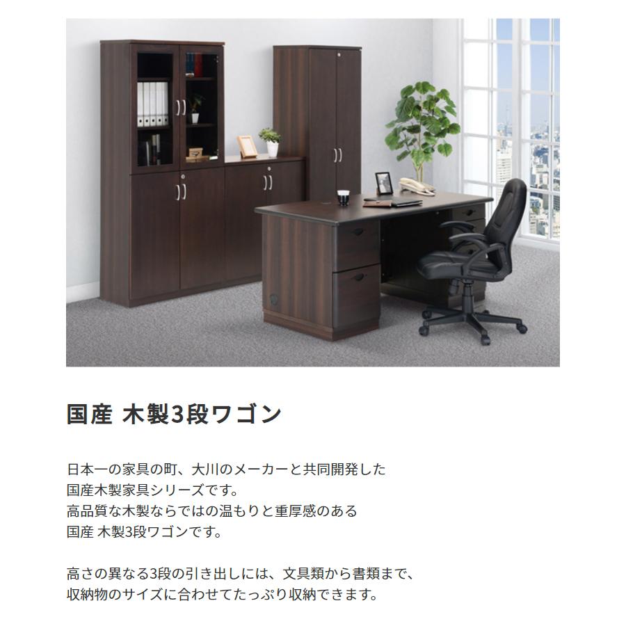 国産 デスク 仕切り板付き ペントレー 鍵 書斎  オフィス 会社 収納  シンプル 国産 テレワーク モダン ワゴン インサイドワゴン 国産 木製 3段ワゴン_1