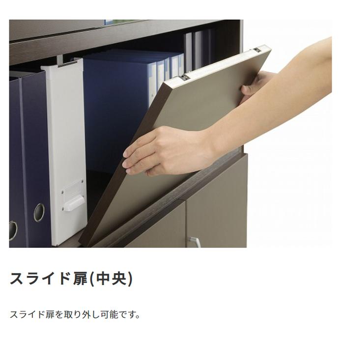 国産 キャビネット 引き戸 可動棚付き 扉付き 書庫 木製 収納 棚