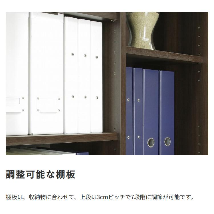 国産 キャビネット オープン 可動棚付き 扉付き 書庫 木製 収納 棚
