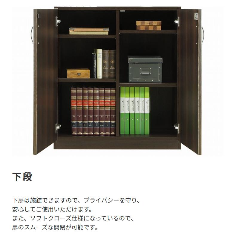 国産 キャビネット オープン 可動棚付き 扉付き 書庫 木製 収納 棚